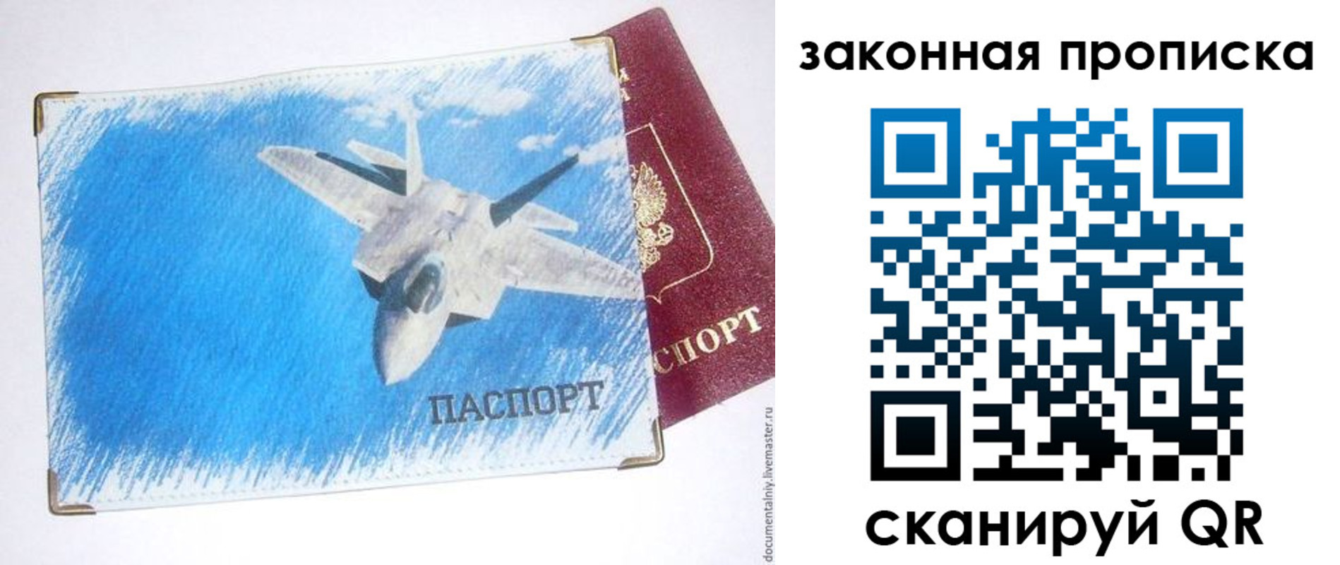 прописка в Соликамске