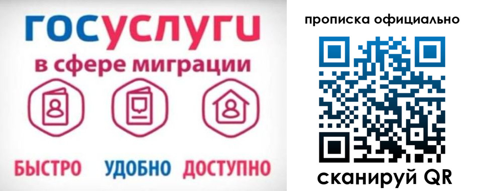временная прописка в Соликамске