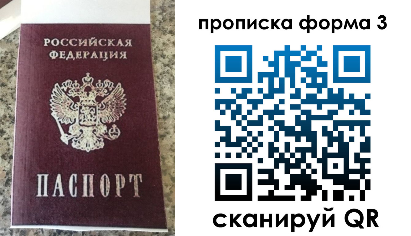 прописка штамп в Соликамске