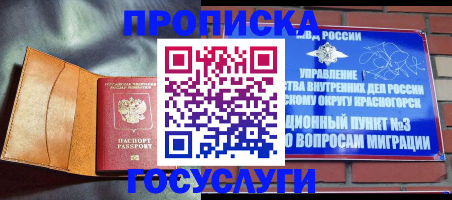 временная регистрация поиск в Соликамске
