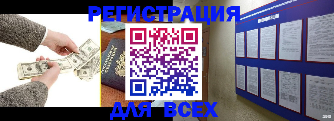 прописка ребенка в Соликамске