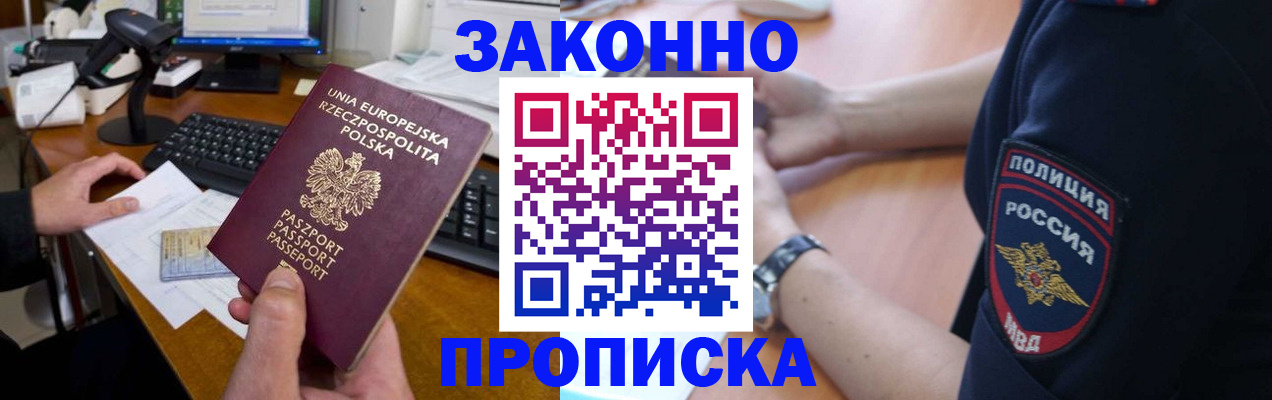 прописка гарантия в Соликамске