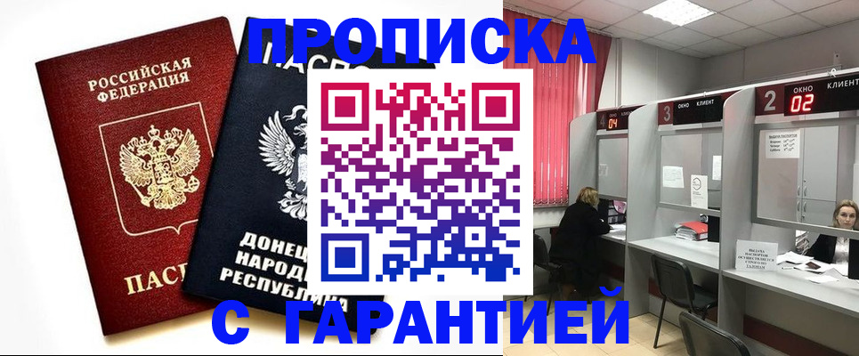 прописка законно в Соликамске