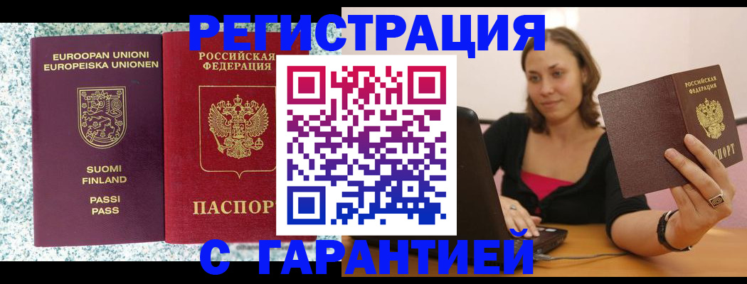 прописка для военкомата в Соликамске