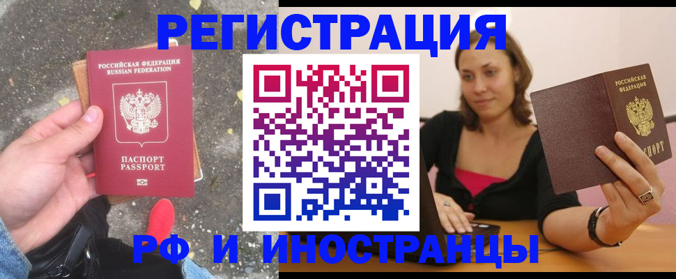 прописка в Соликамске