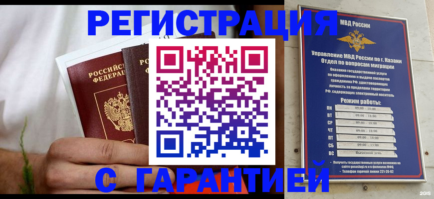 прописка для работы в Соликамске