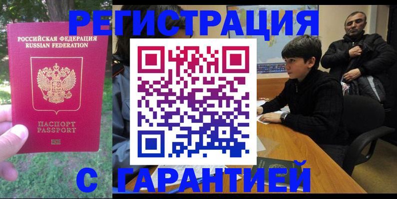 временная регистрация госуслуги в Соликамске