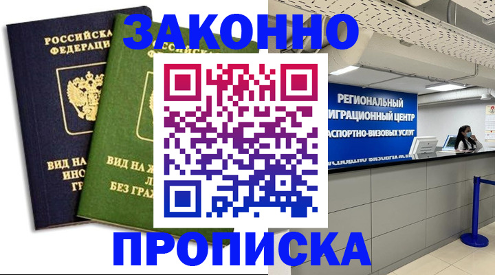 временная регистрация собственник в Соликамске