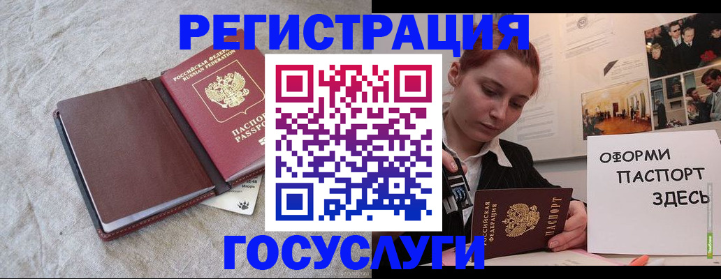 прописка для работы в Соликамске